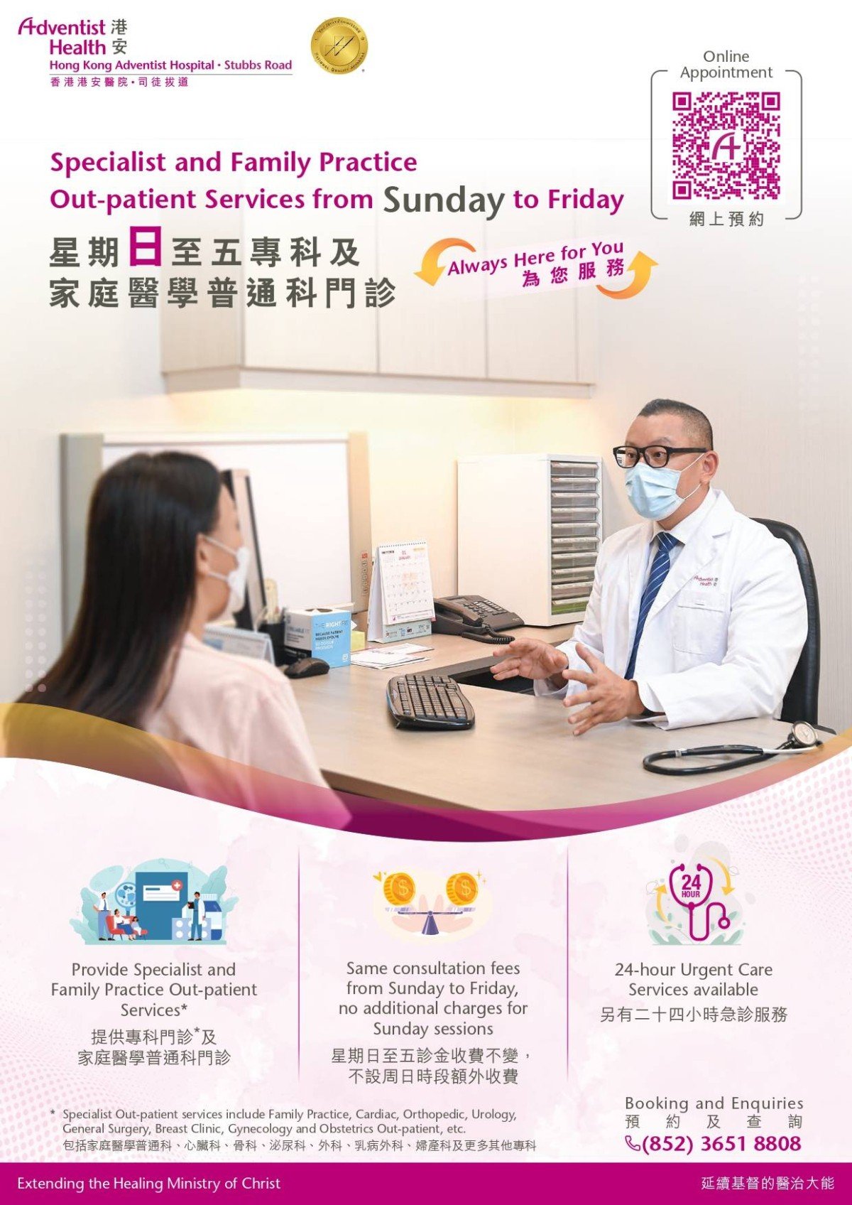 A33143-Sunday Clinic Poster_20230214_page-0001